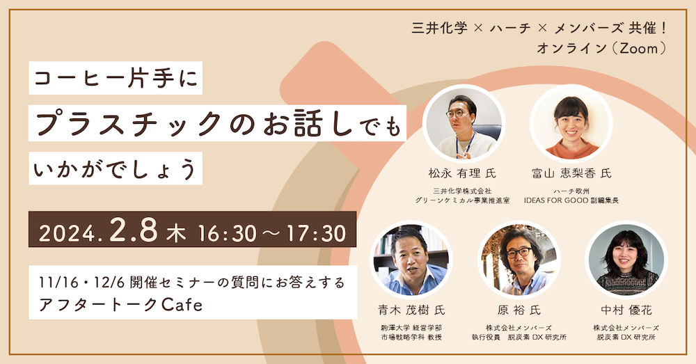 共催イベントには累計2200人にお申込みいただいた