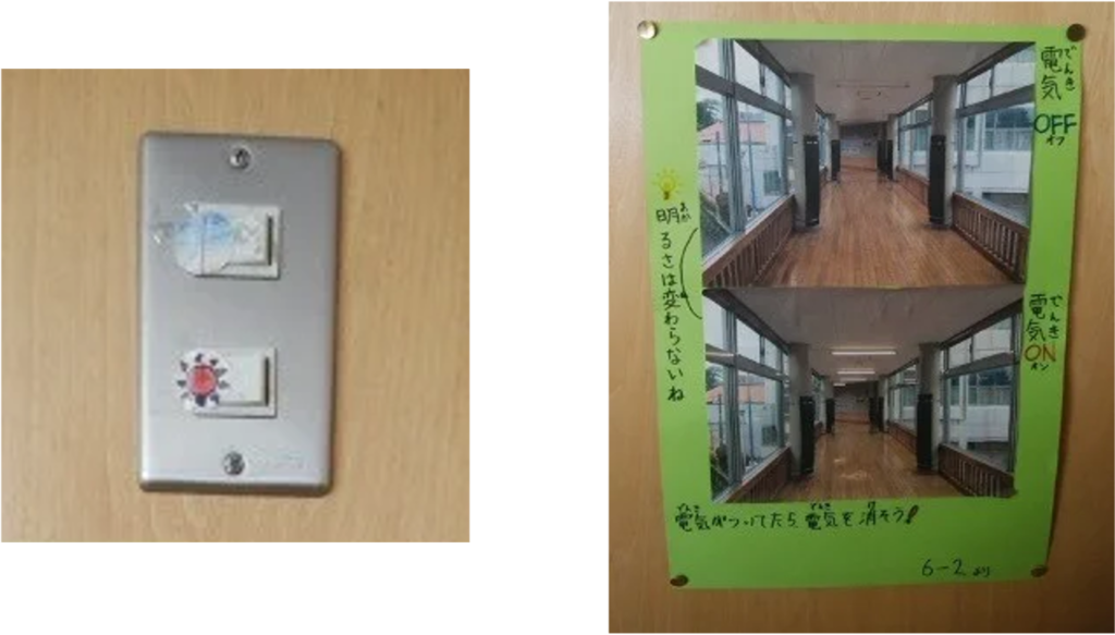 渡り廊下に掲示されたスイッチとポスター