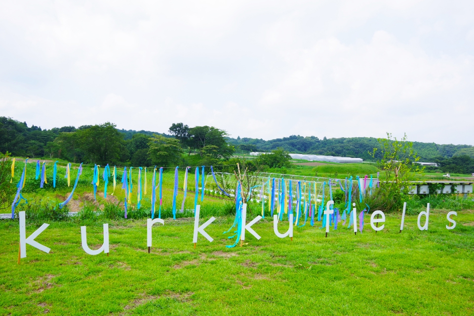 農業とサステナビリティとアートのテーマパーク「kurkku fields」